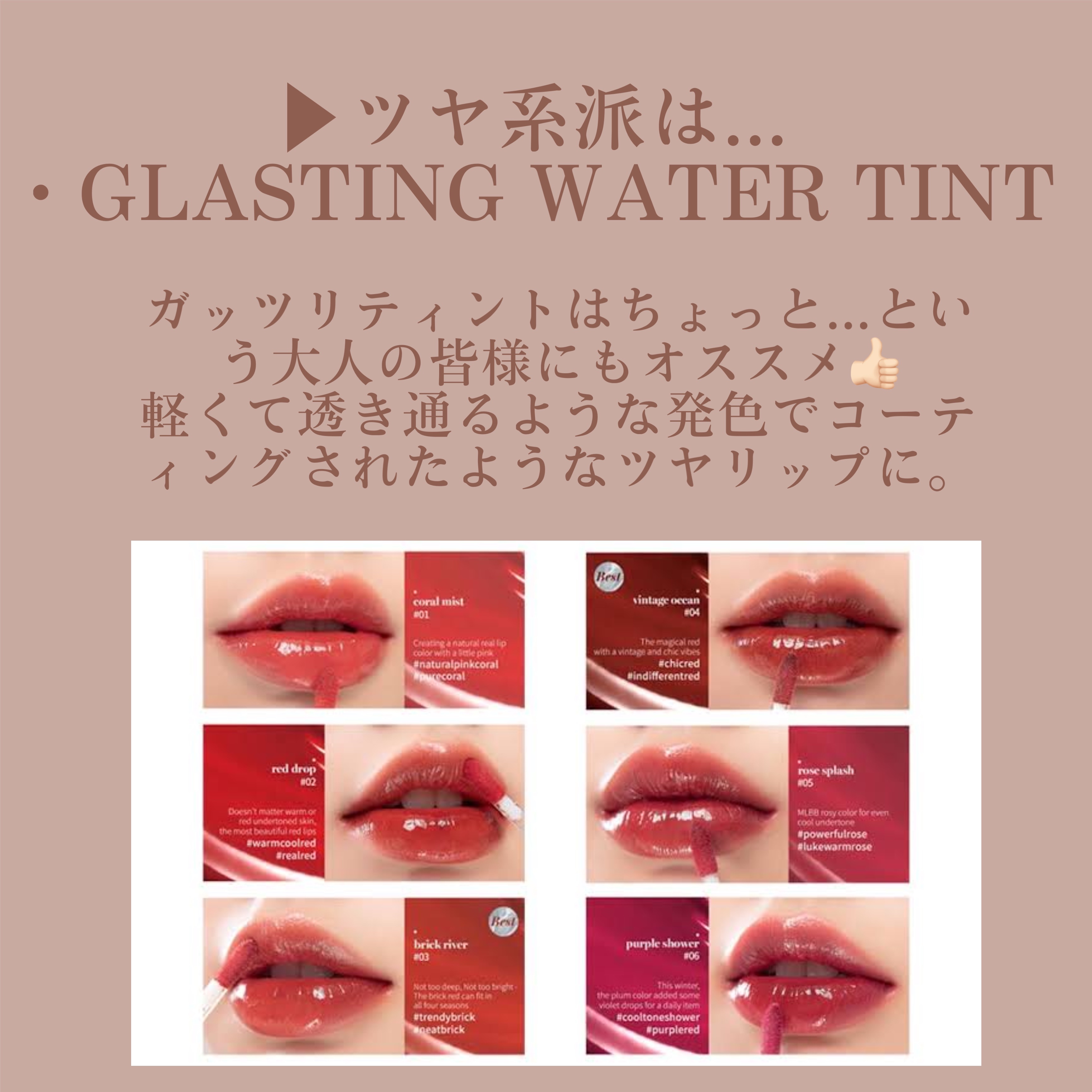 ジューシーラスティングティント/rom&nd/リップティントを使ったクチコミ（2枚目）