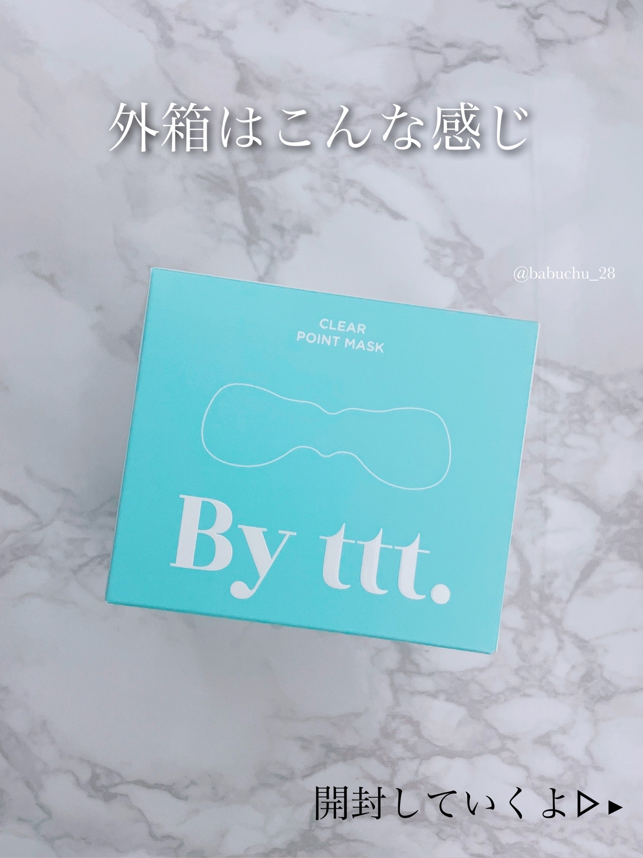 クリアポイントマスク/By ttt./シートマスク・パックを使ったクチコミ（2枚目）