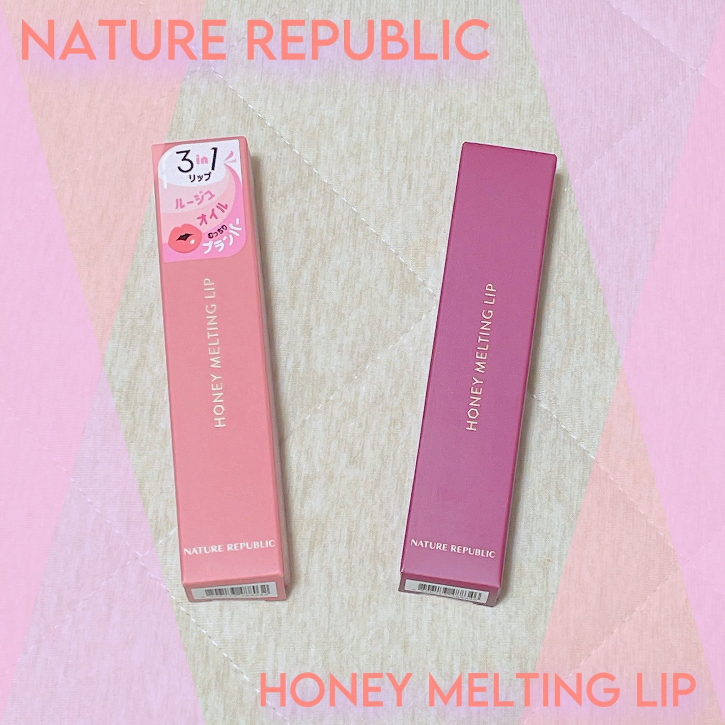 ハニーメルティングリップ/ネイチャーリパブリック/口紅を使ったクチコミ(1枚目)