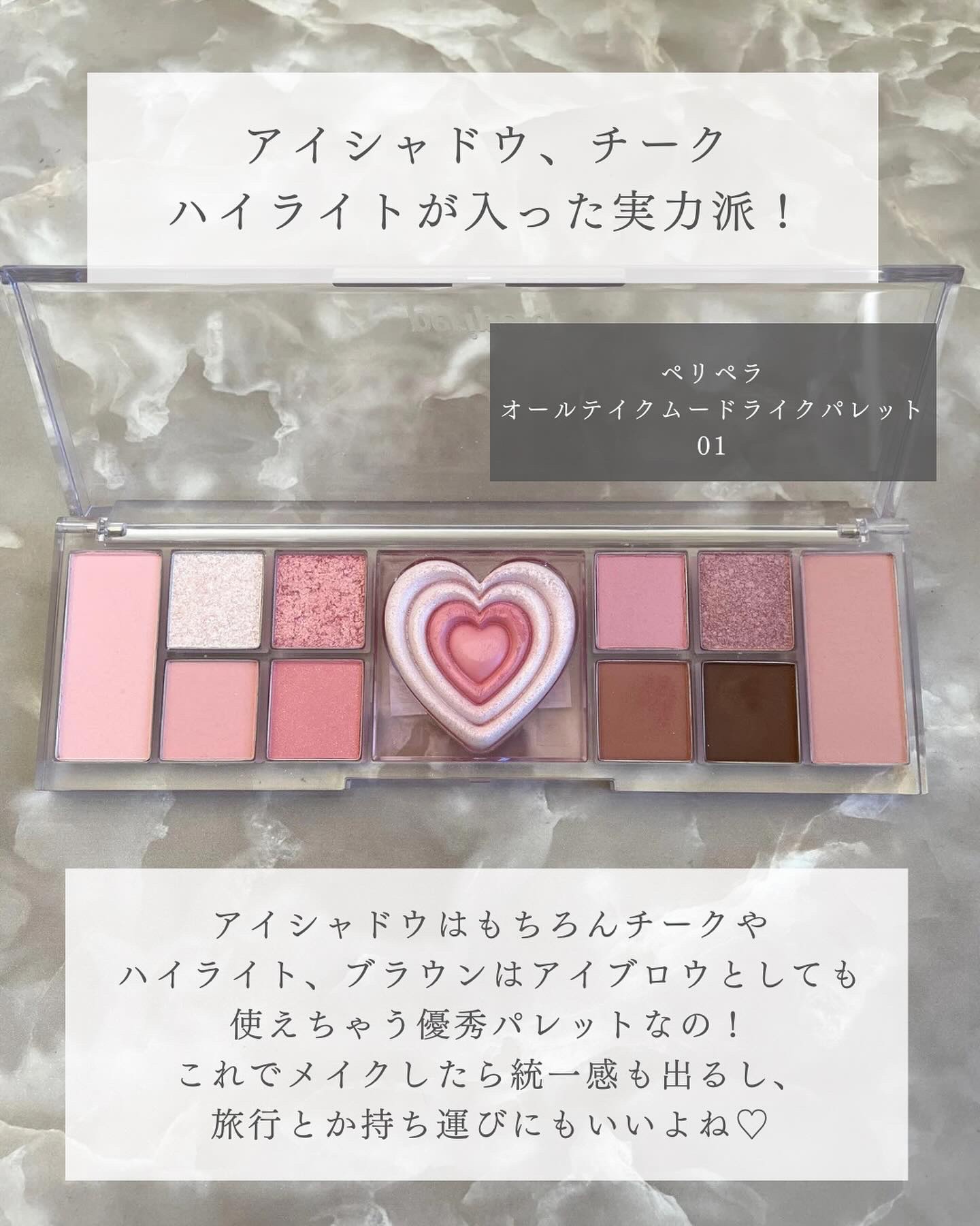オールテイクムードライクパレット/PERIPERA/アイシャドウパレットを使ったクチコミ（3枚目）