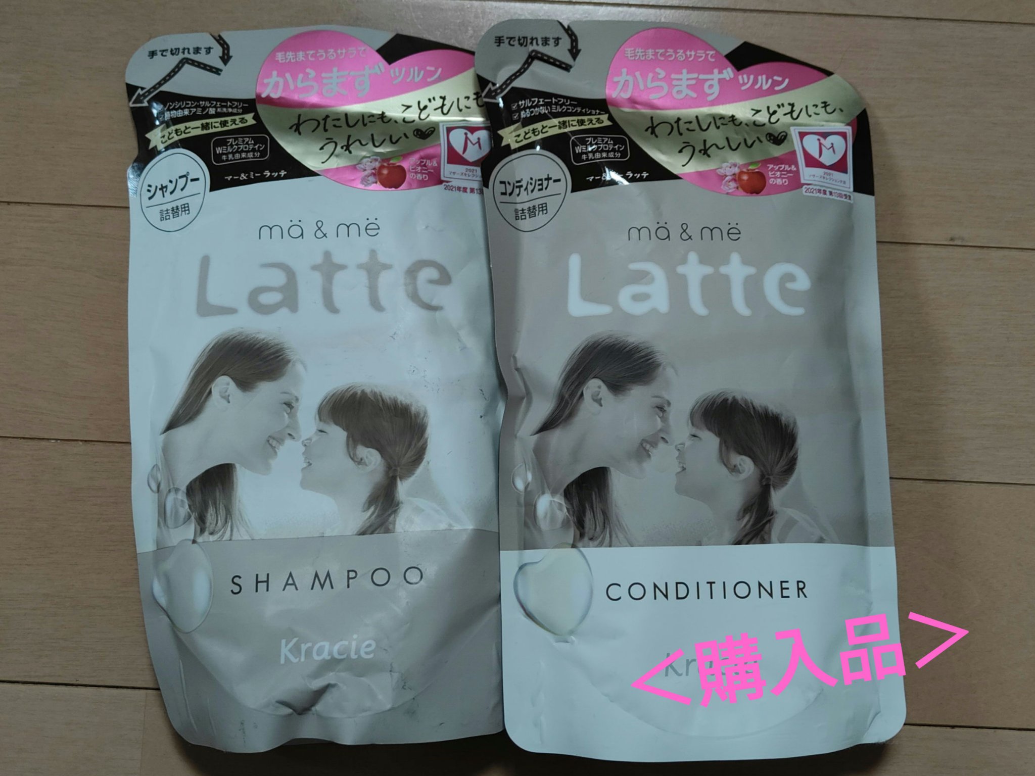 マー＆ミー シャンプー／コンディショナー コンディショナー(詰替用)/マー＆ミー　ラッテ/市販シャンプーを使ったクチコミ（1枚目）