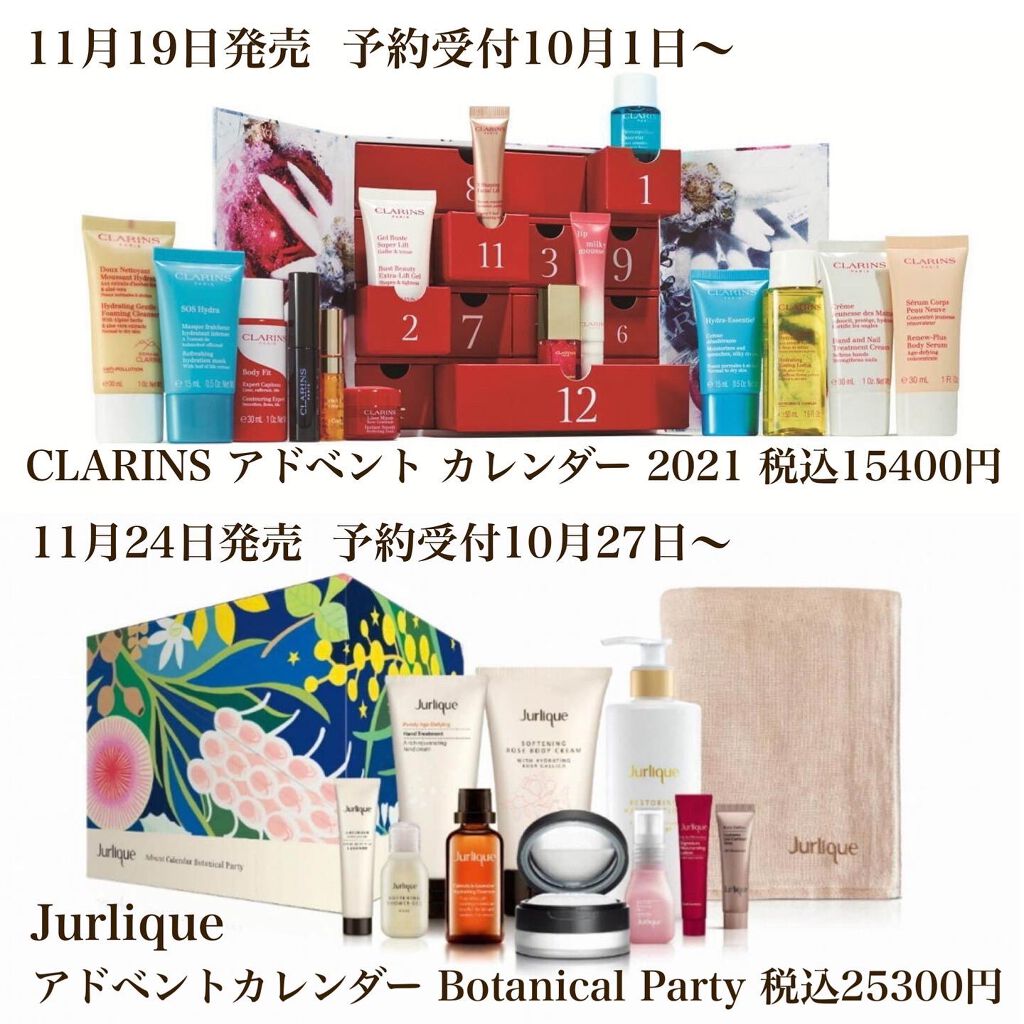 Sachika on LIPS 「\あなたはクリスマスまで待てる?🎄/アドベントカレンダー特集を..」(10枚目)