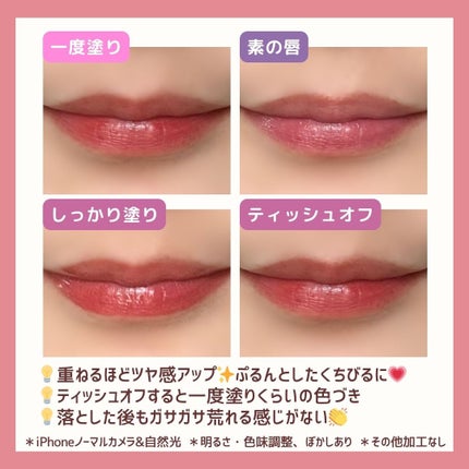 フルーティーグラムティント/Laka/リップティントを使ったクチコミ(5枚目)