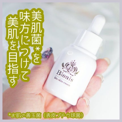 Bionist bio skin essence 30ml/Bionist (ビオニスト)/美容液を使ったクチコミ(1枚目)