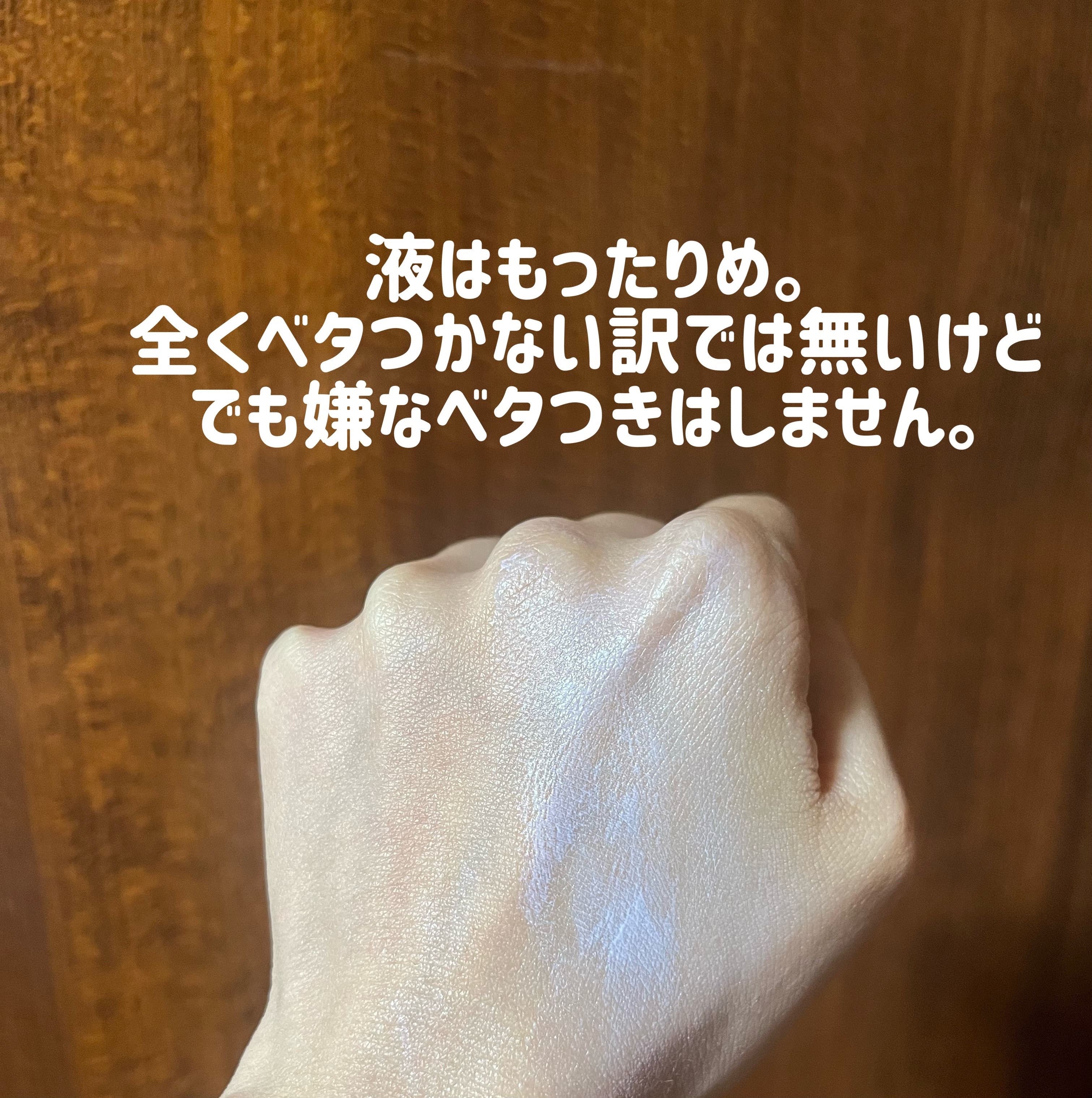 ブライトニングUV ジェル N/アネッサ/化粧下地を使ったクチコミ（3枚目）