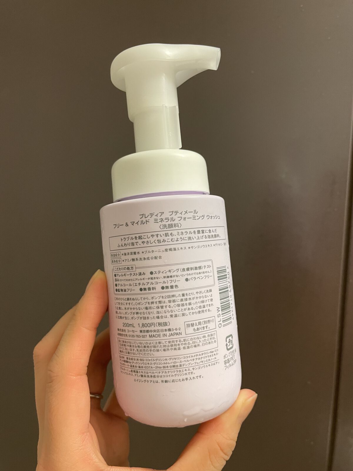 プティメール フリー&マイルド ミネラル フォーミング ウォッシュ/Prédia/泡洗顔を使ったクチコミ（2枚目）