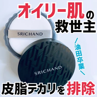 SRICHAND ブラックエディション オイルコントロールパウダーのクチコミ「＼#オイリー肌 #油田肌 #皮脂テカリ に
                お困りの方必見／
.....」（1枚目）