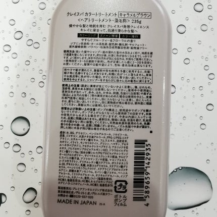 クレイスパ カラートリートメント/clayence/ヘアカラーを使ったクチコミ(2枚目)