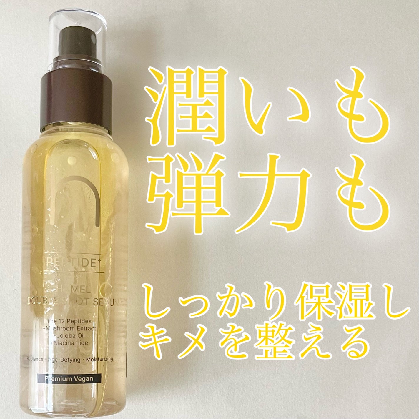 ダブルショット12GFコアグロウミストセラム/HAMEL/美容液を使ったクチコミ(1枚目)