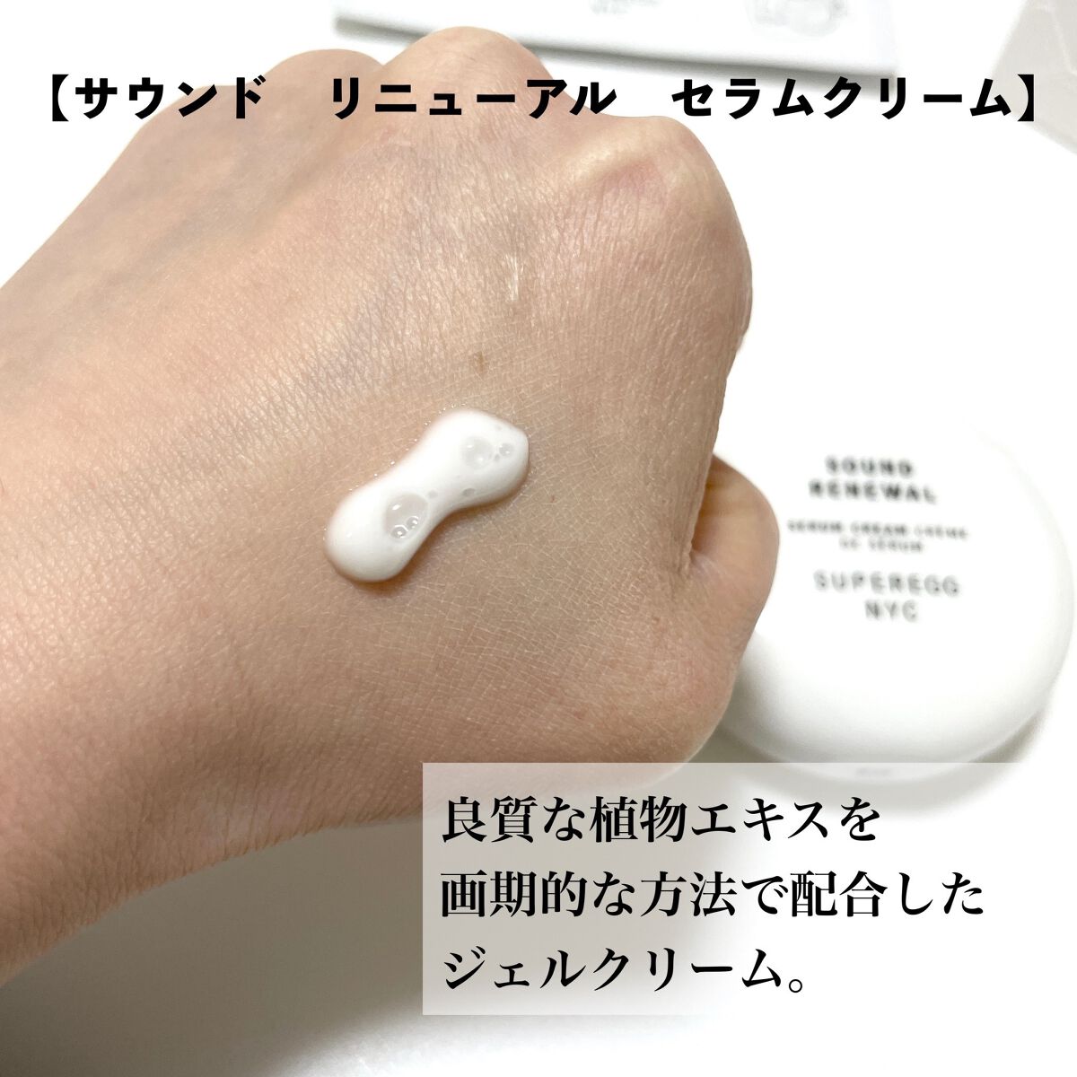 natsumi on LIPS 「卵の持つ美容効果に着目した、ニューヨーク発の100%ヴィーガン..」(2枚目)