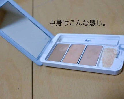 クリエイティブコンシーラーe/IPSA/パレットコンシーラーを使ったクチコミ(2枚目)