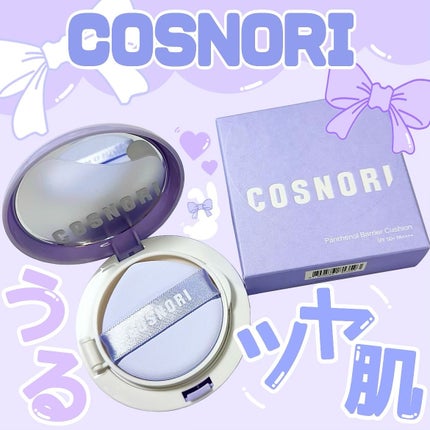 パンテノールバリアクッション/COSNORI/クッションファンデーションを使ったクチコミ(1枚目)