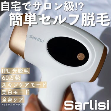 光脱毛器 VIO/Sarlisi/家庭用脱毛器を使ったクチコミ（1枚目）