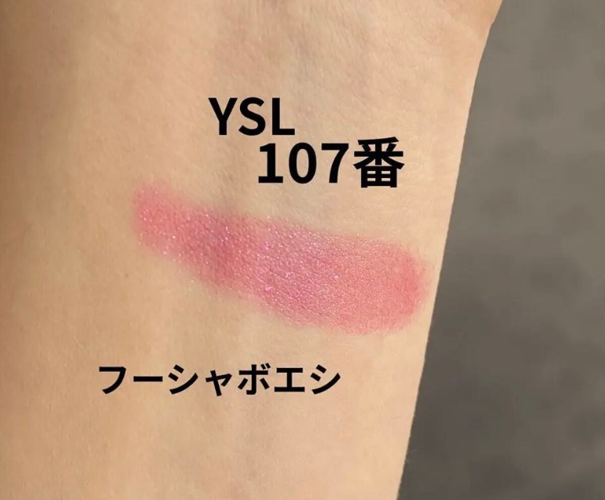 ルージュ ヴォリュプテ シャイン/YVES SAINT LAURENT BEAUTE/口紅を使ったクチコミ(3枚目)