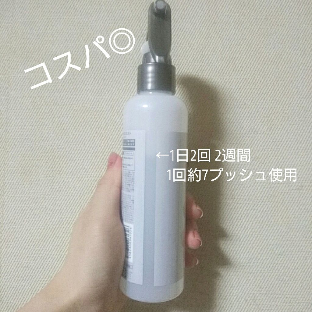 ハイドロミストN/plus eau/アウトバストリートメントを使ったクチコミ（3枚目）