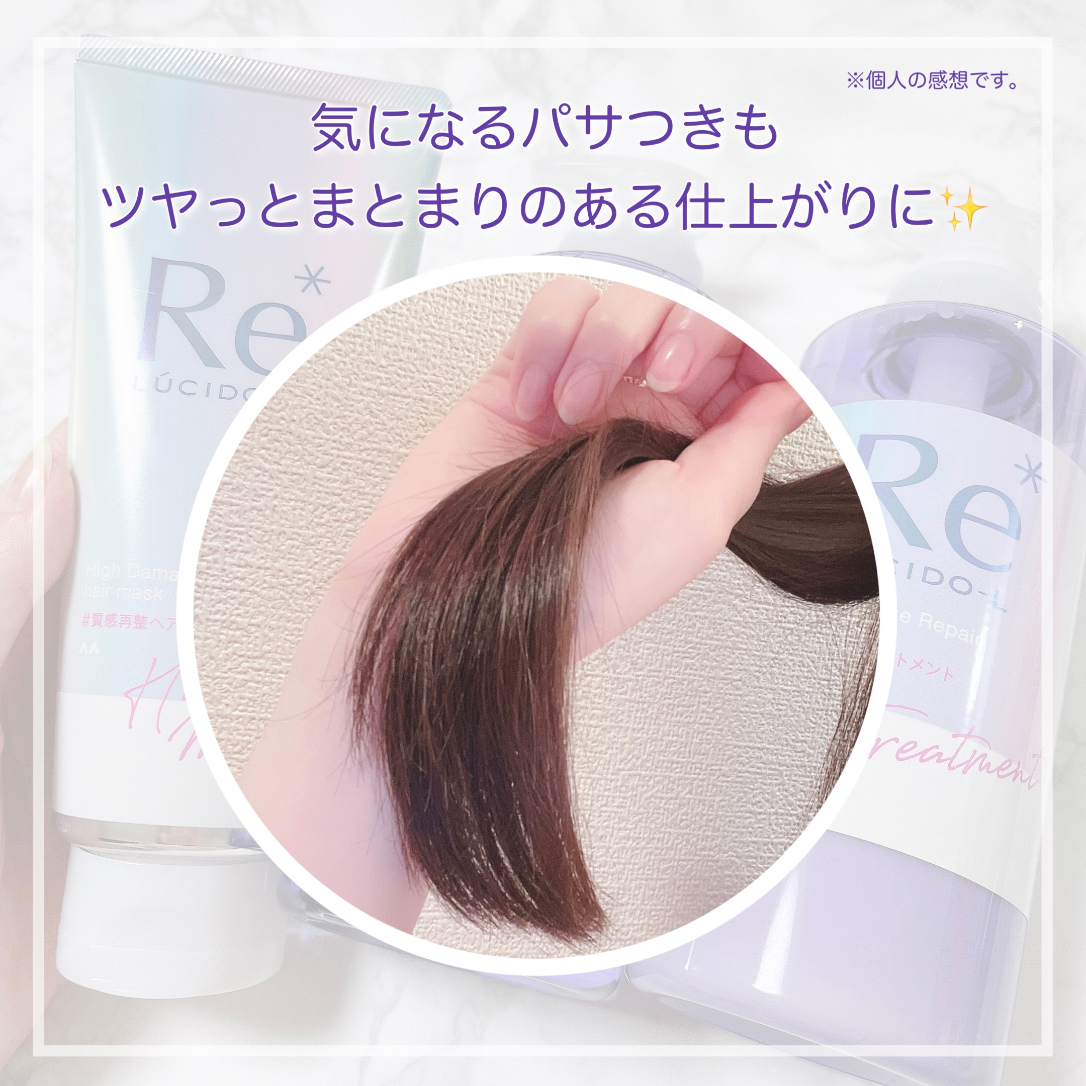#質感再整ヘアマスク/ルシードエル/ヘアマスク・ヘアパックを使ったクチコミ（3枚目）
