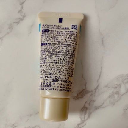 おうちdeエステ 肌をなめらかにする マッサージ洗顔ジェル/ビオレ/その他洗顔料を使ったクチコミ(2枚目)