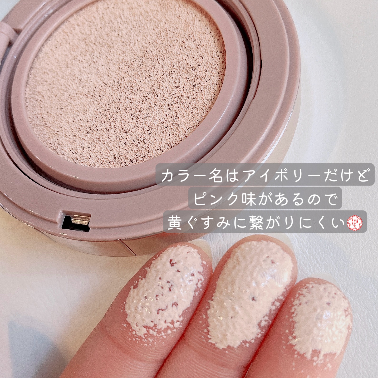 ハグクッション/mude/クッションファンデーションを使ったクチコミ（3枚目）