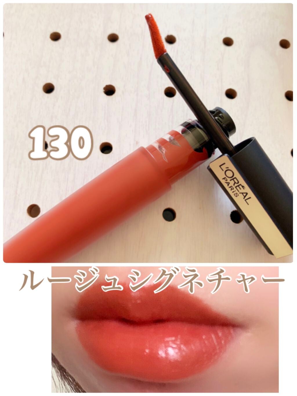ルージュシグネチャー /ロレアル パリ/リップグロスを使ったクチコミ(1枚目)