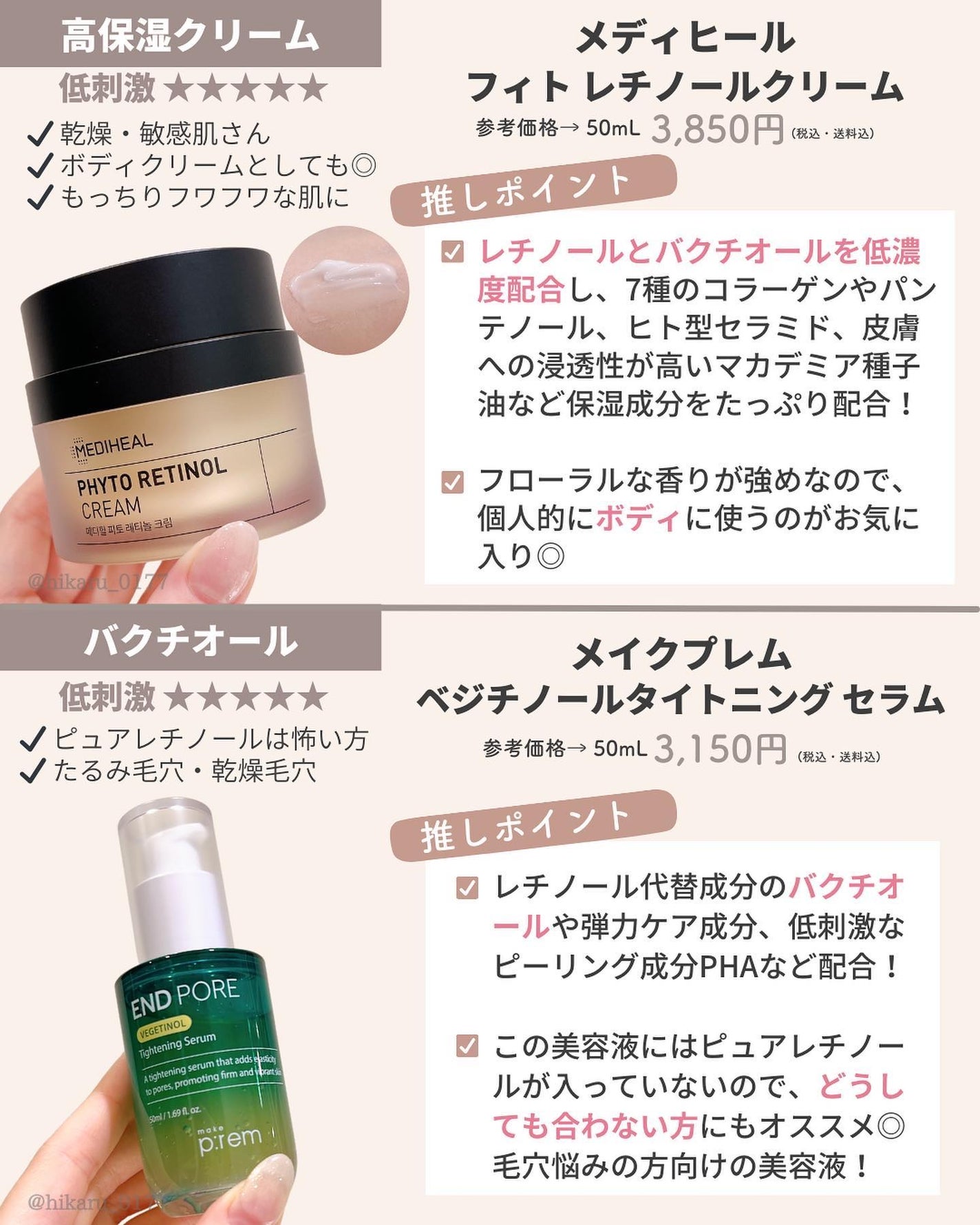 ひかる|肌悩み・成分・効果重視のスキンケア🌷 on LIPS 「他の投稿はこちらから🤍→ @hikaru_0177敏感肌さんで..」(9枚目)