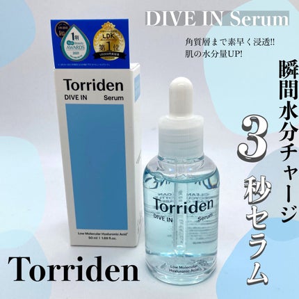 ダイブイン セラム/Torriden/美容液を使ったクチコミ(1枚目)