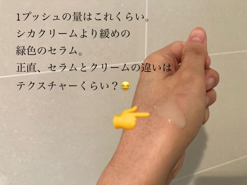 CICA ハイドレーションエッセンス/VT/美容液を使ったクチコミ（3枚目）