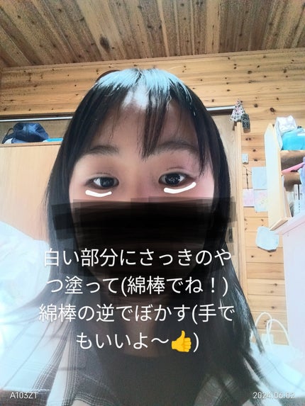 るぅ on LIPS 「私の涙袋の作り方ァ〜!イェーーイ❗どんな感じか気になるよね?w..」(5枚目)