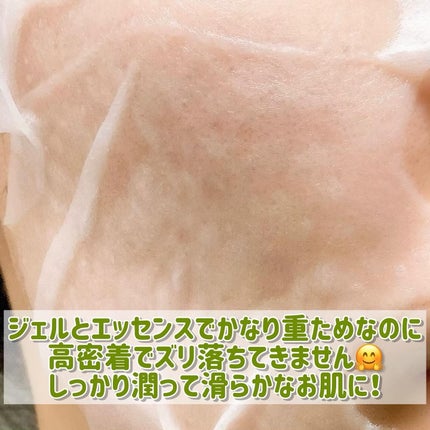 オアシス スージング マスク/Dr.Althea/シートマスク・パックを使ったクチコミ(5枚目)