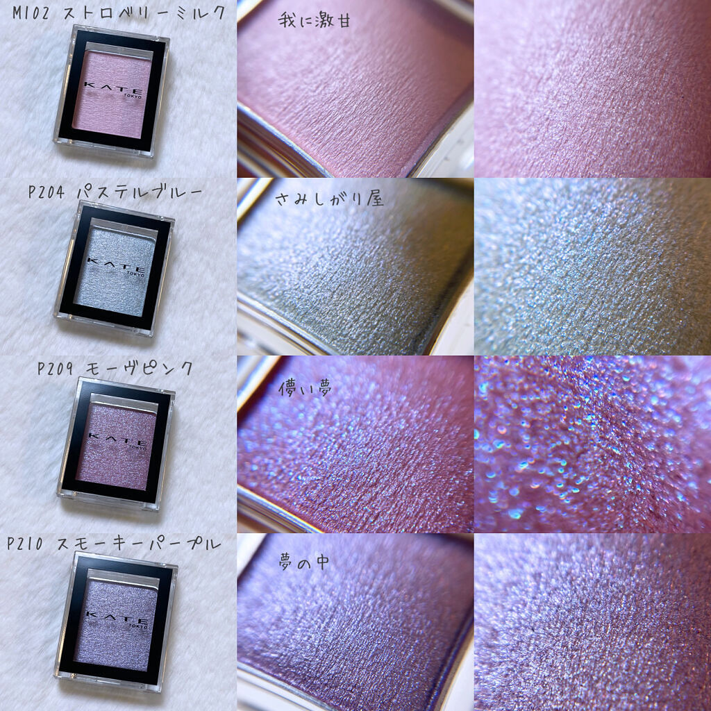 ケイト ザ アイカラー PS405（Web限定）/KATE/単色アイシャドウを使ったクチコミ（2枚目）