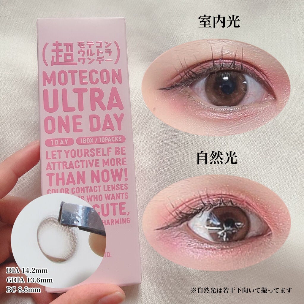 超モテコンウルトラワンデー/モテコン/ワンデー(1DAY)カラコンを使ったクチコミ(3枚目)