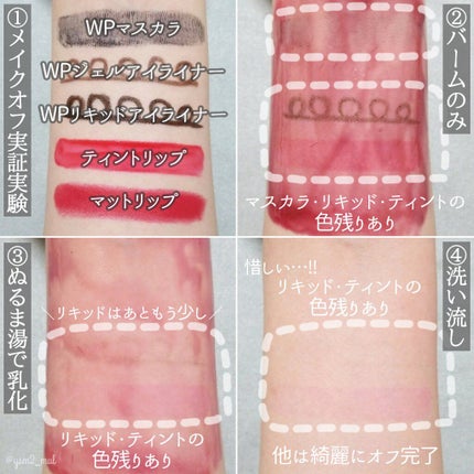 ソフティモ クリアプロ クレンジングバーム ディープクリア/ソフティモ/クレンジングバームを使ったクチコミ(4枚目)