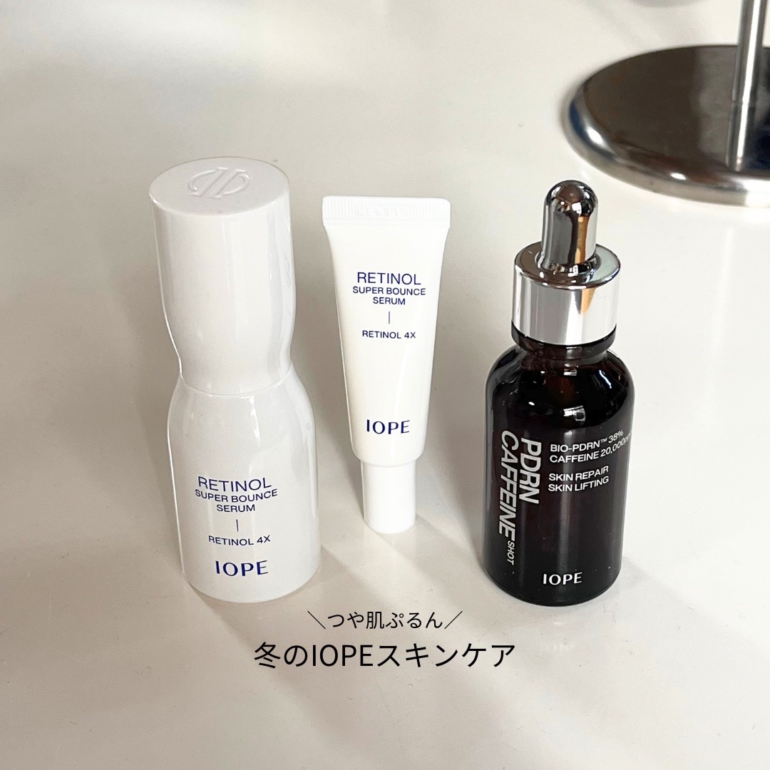 もちもちぷるん肌には欠かせない冬の必須アイテム

1. レチノールスーパーバウンスセラム

刺激が怖いと思っていた人にもおすすめな 低刺激レチノール美容液
この機会にぜひ使ってみて＿＿

2.PDRN カフェインショット

翌朝のむくみの軽