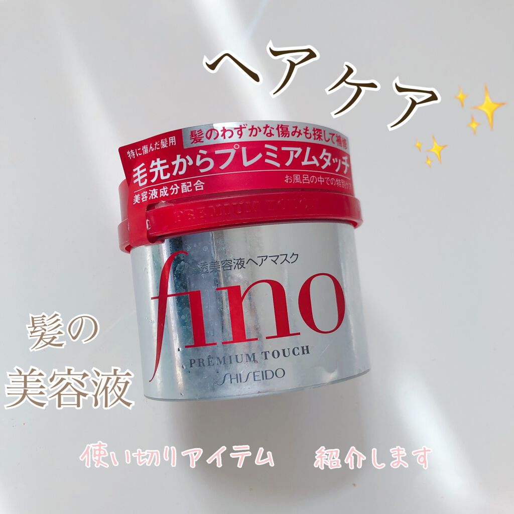 フィーノ　プレミアムタッチ　濃厚美容液ヘアマスク/フィーノ/ヘアマスク・ヘアパックを使ったクチコミ（1枚目）