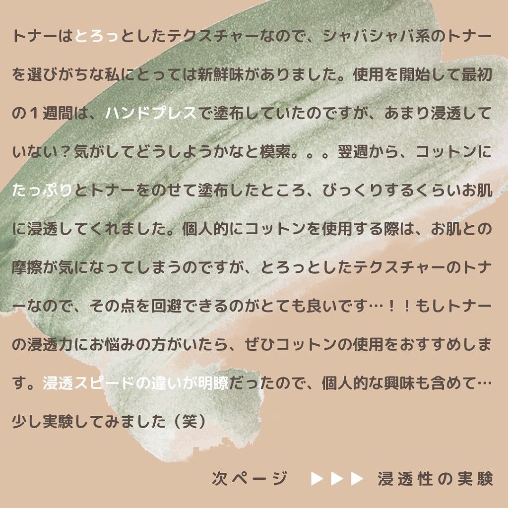 グリーンティーウォーターボム/Bonajour/フェイスクリームを使ったクチコミ(7枚目)