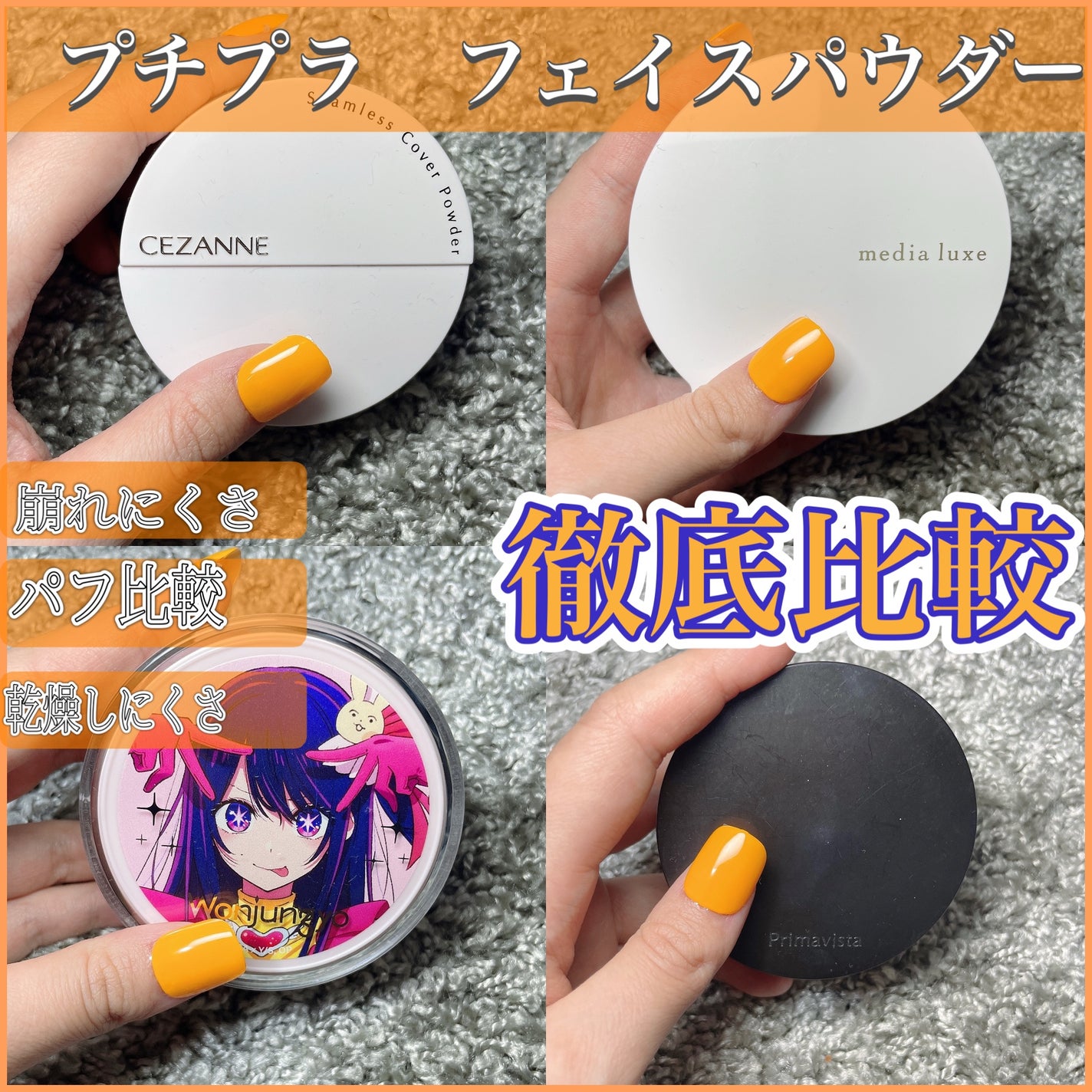 ウォンジョンヨ フィクシングブラーパウダー N/Wonjungyo/ルースパウダーを使ったクチコミ(1枚目)