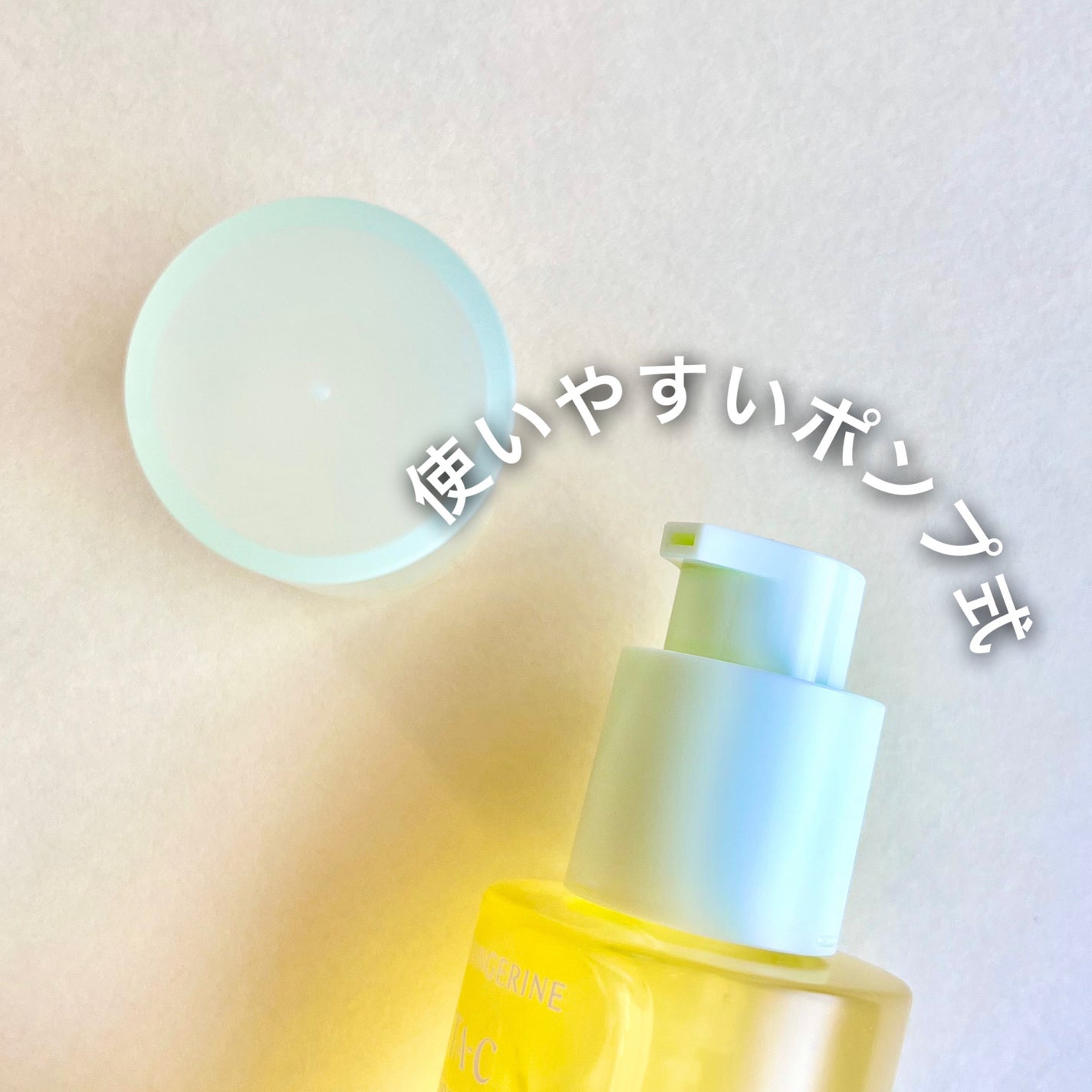 グリーンタンジェリン ビタC ダークスポットケアセラム/goodal/美容液を使ったクチコミ(2枚目)