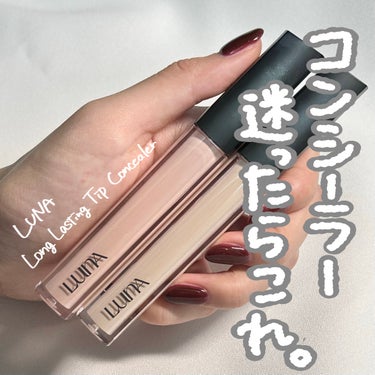 ･
⁡
コンシーラー迷ったらこれ買って！✨
⁡
もうかなり有名ですが、LUNAのコンシーラー愛用しているのでご紹介。
⁡
私が使っているのは
03ブライト、0.5ポーセリンの2色です🫶🏻
普段は17号と