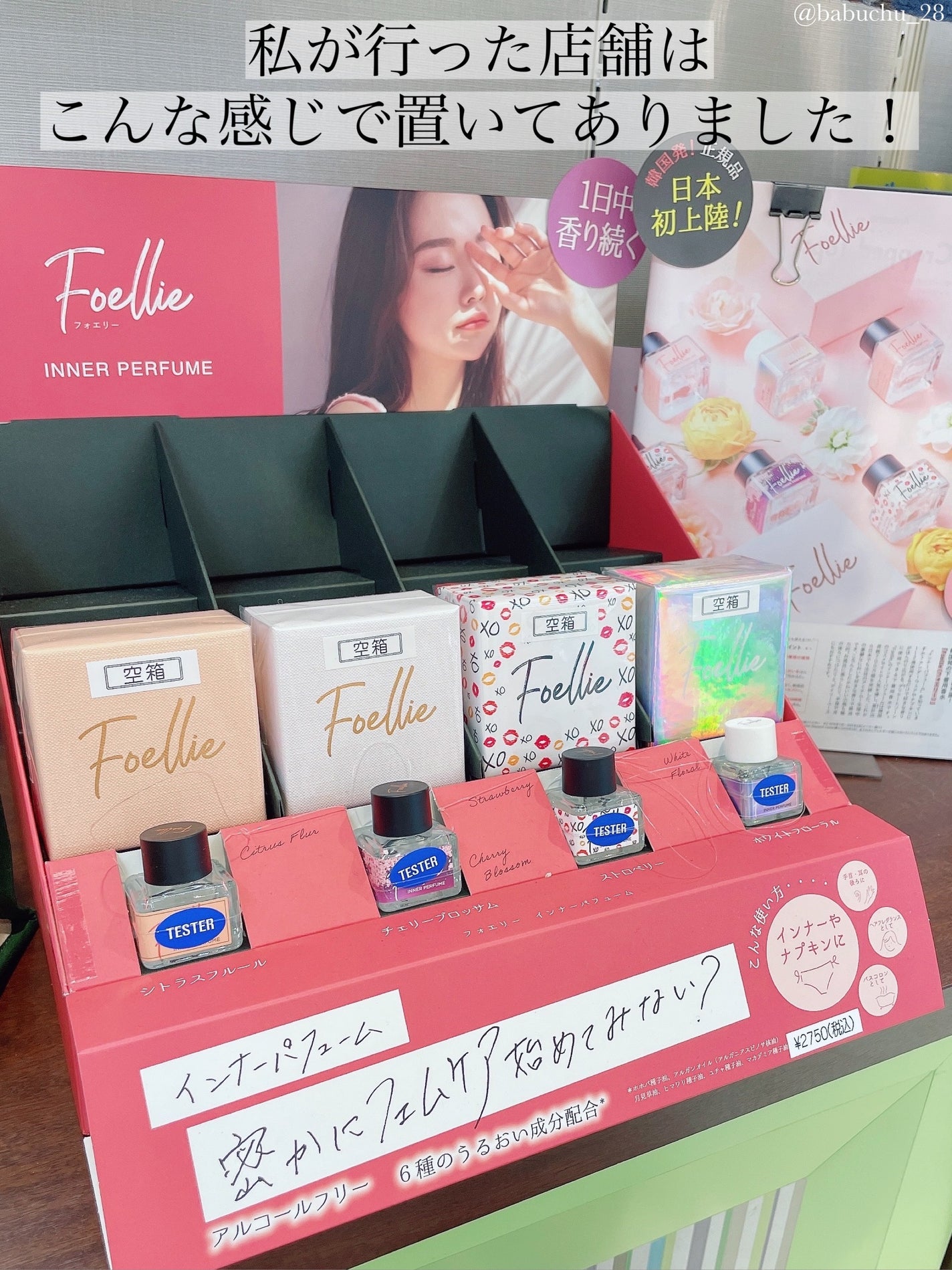 フォエリー インナーパフューム シトラスフルールの香り/Foellie/香水(その他)を使ったクチコミ(2枚目)