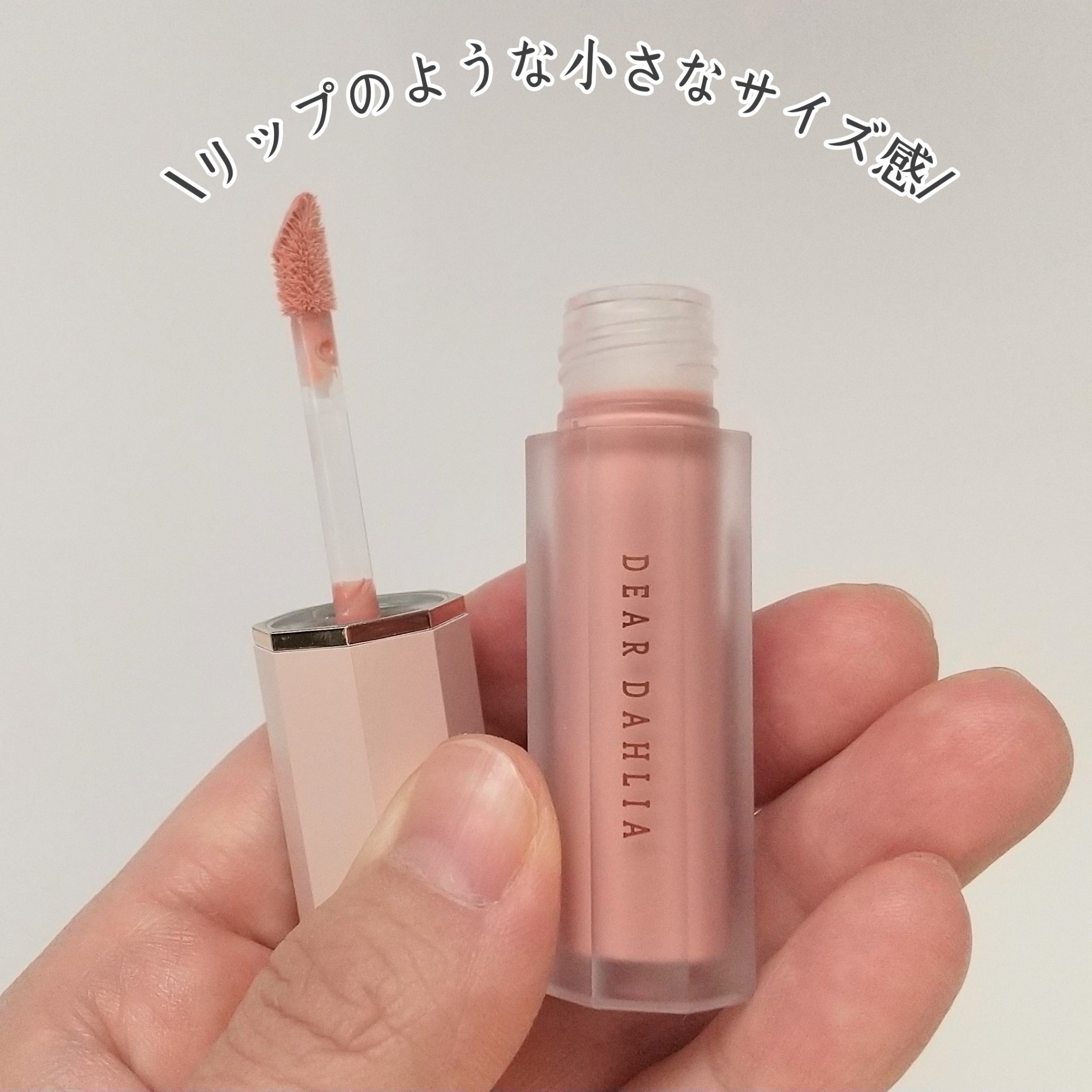 ペタルドロップリキッドブラッシャー/DEAR DAHLIA/リキッドチークを使ったクチコミ（3枚目）