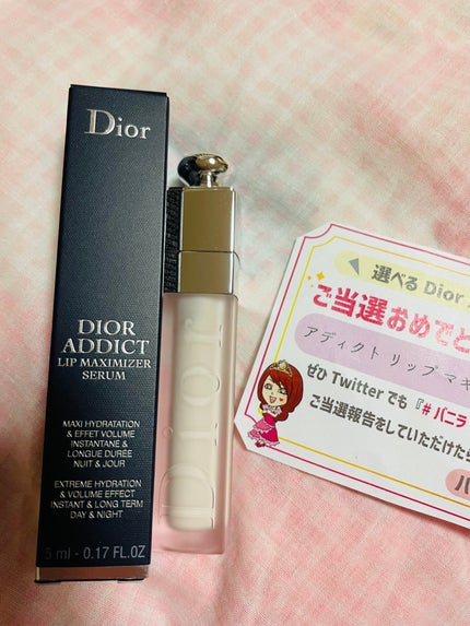 ディオール アディクト リップ マキシマイザー/Dior/リップグロスを使ったクチコミ(1枚目)