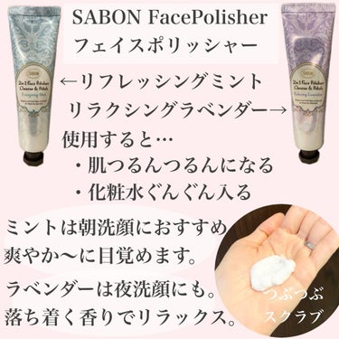 フェイスポリッシャー リラクシング(ラベンダー)/SABON/スクラブ・ゴマージュを使ったクチコミ（2枚目）