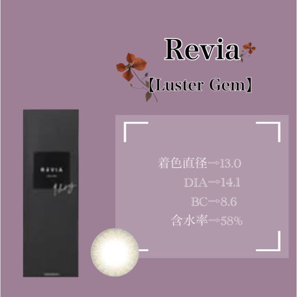 ReVIA 1day/ReVIA/ワンデー（１DAY）カラコンを使ったクチコミ（2枚目）