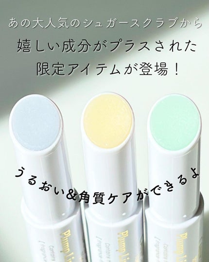 プランプリップケアスクラブ/キャンメイク/リップスクラブを使ったクチコミ(2枚目)