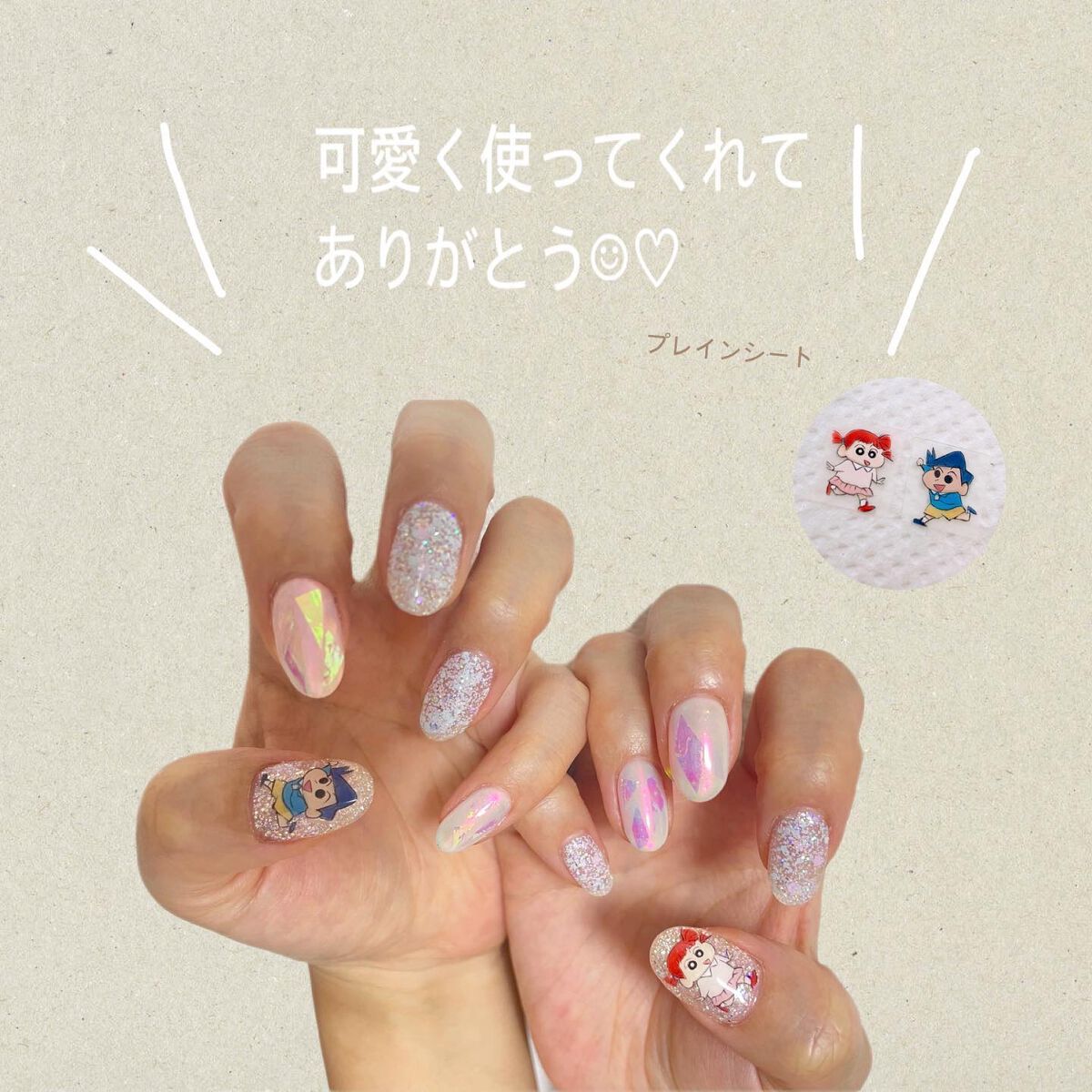 プレインシート/ツメキラ/ネイルシールを使ったクチコミ(1枚目)