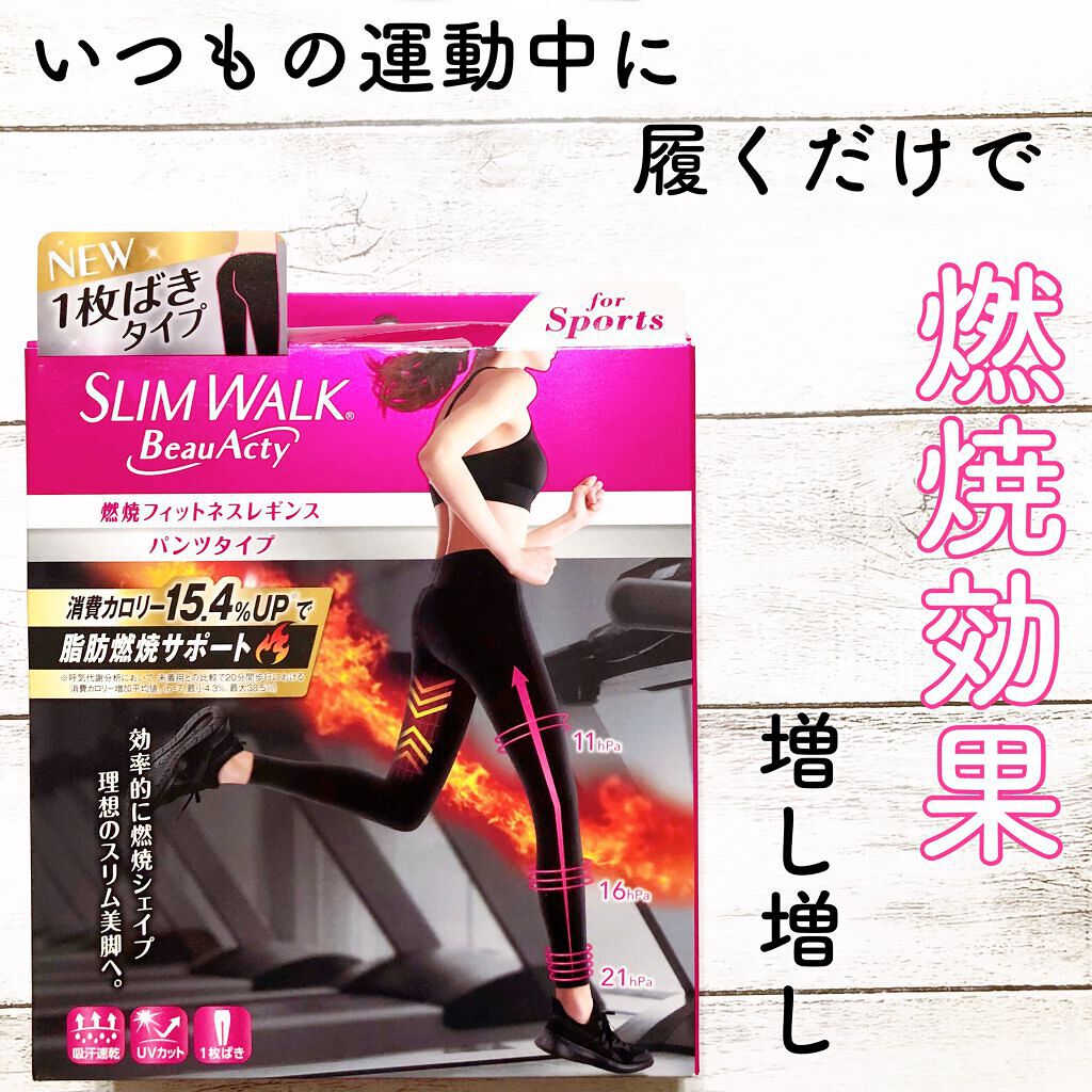 スリムウォーク Beau-Acty 燃焼シェイプレギンス/SLIMWALK/着圧ソックス・レギンスを使ったクチコミ（1枚目）