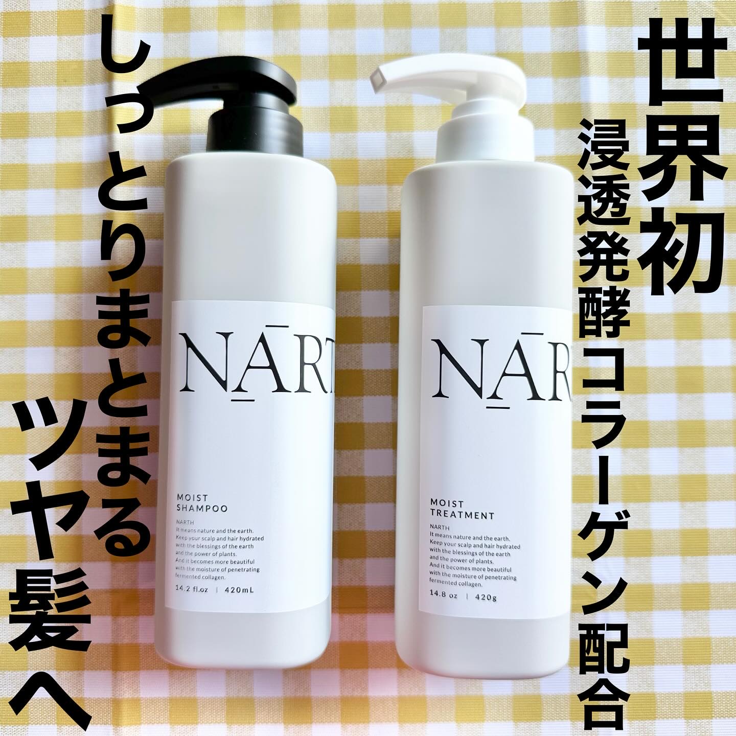 モイスト&リペアシャンプー／トリートメント/NARTH/市販シャンプーを使ったクチコミ（1枚目）