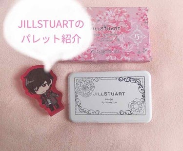 ジルスチュアート ルージュ リップブロッサム/JILL STUART/口紅を使ったクチコミ（1枚目）