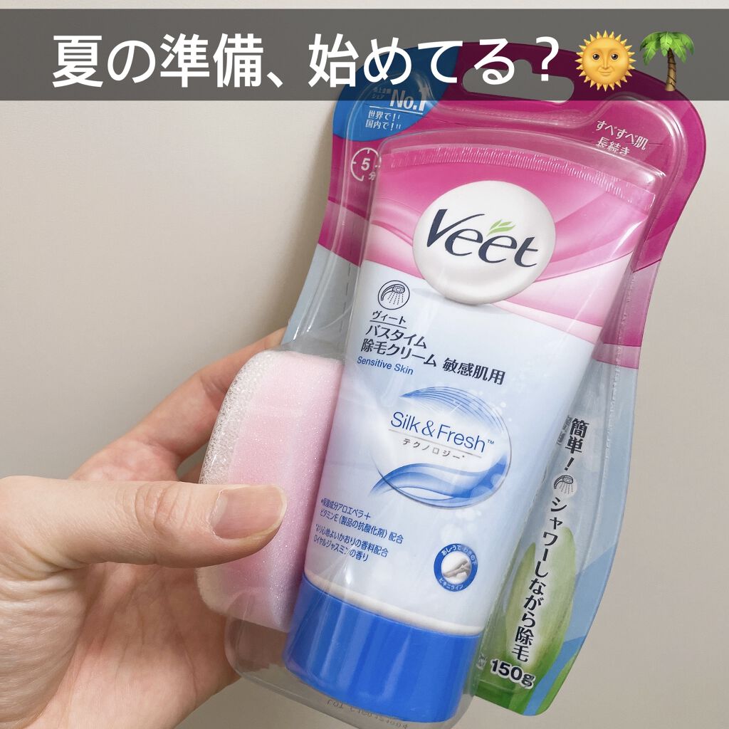 除毛クリームキット敏感肌用/エピラット/除毛クリームを使ったクチコミ（1枚目）