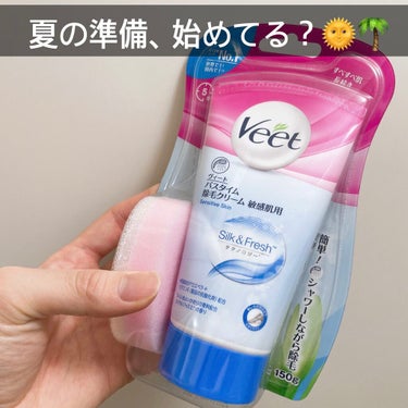 ヴィートピュアバスタイム除毛クリーム 敏感肌用/Veet/除毛クリームを使ったクチコミ（1枚目）