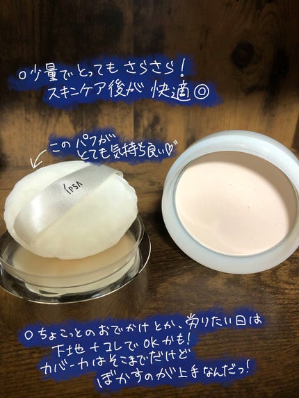 スキンケアパウダー/IPSA/プレストパウダーを使ったクチコミ(2枚目)